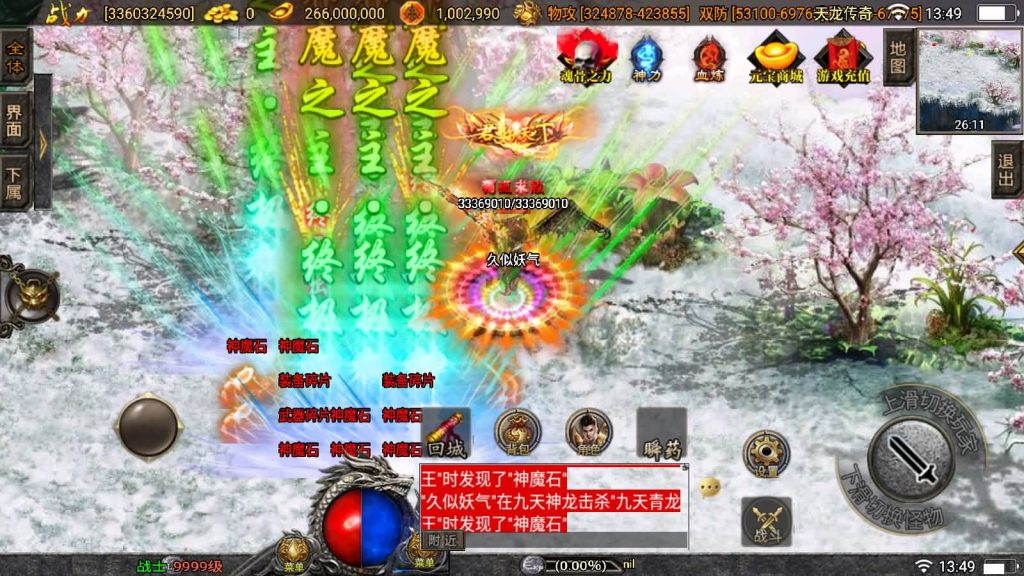 图片[89]源码下载-游戏源码下载-手机游戏源码下载-手机游戏服务端下载-服务端下载-游戏服务端下载-页游服务端下载-页游私服-端游私服-手游私服-游戏私服-网站源码下载-架设工具下载-私服下载【伏羲冰雪魂环十五大陆修复版】战神引擎[白猪3]源码下载-游戏源码下载-手机游戏源码下载-手机游戏服务端下载-服务端下载-游戏服务端下载-页游服务端下载-页游私服-端游私服-手游私服-游戏私服-网站源码下载-架设工具下载-私服下载久似妖气源码网