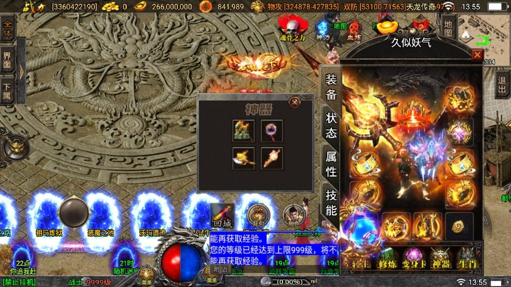 图片[103]源码下载-游戏源码下载-手机游戏源码下载-手机游戏服务端下载-服务端下载-游戏服务端下载-页游服务端下载-页游私服-端游私服-手游私服-游戏私服-网站源码下载-架设工具下载-私服下载【伏羲冰雪魂环十五大陆修复版】战神引擎[白猪3]源码下载-游戏源码下载-手机游戏源码下载-手机游戏服务端下载-服务端下载-游戏服务端下载-页游服务端下载-页游私服-端游私服-手游私服-游戏私服-网站源码下载-架设工具下载-私服下载久似妖气源码网