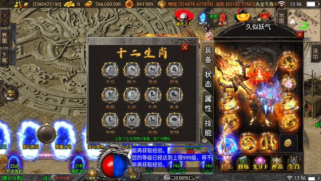 图片[104]源码下载-游戏源码下载-手机游戏源码下载-手机游戏服务端下载-服务端下载-游戏服务端下载-页游服务端下载-页游私服-端游私服-手游私服-游戏私服-网站源码下载-架设工具下载-私服下载【伏羲冰雪魂环十五大陆修复版】战神引擎[白猪3]源码下载-游戏源码下载-手机游戏源码下载-手机游戏服务端下载-服务端下载-游戏服务端下载-页游服务端下载-页游私服-端游私服-手游私服-游戏私服-网站源码下载-架设工具下载-私服下载久似妖气源码网