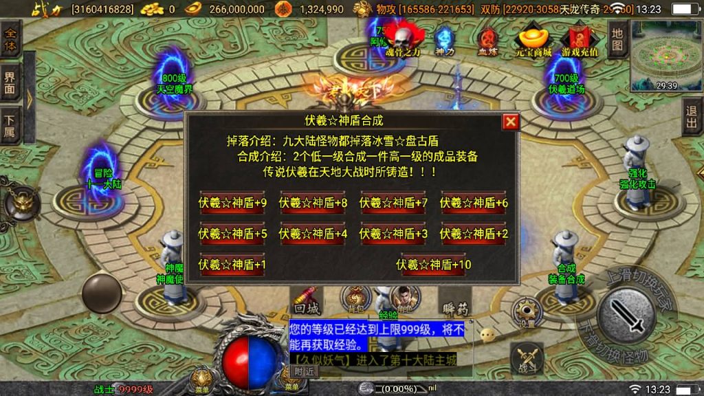 图片[66]源码下载-游戏源码下载-手机游戏源码下载-手机游戏服务端下载-服务端下载-游戏服务端下载-页游服务端下载-页游私服-端游私服-手游私服-游戏私服-网站源码下载-架设工具下载-私服下载【伏羲冰雪魂环十五大陆修复版】战神引擎[白猪3]源码下载-游戏源码下载-手机游戏源码下载-手机游戏服务端下载-服务端下载-游戏服务端下载-页游服务端下载-页游私服-端游私服-手游私服-游戏私服-网站源码下载-架设工具下载-私服下载久似妖气源码网