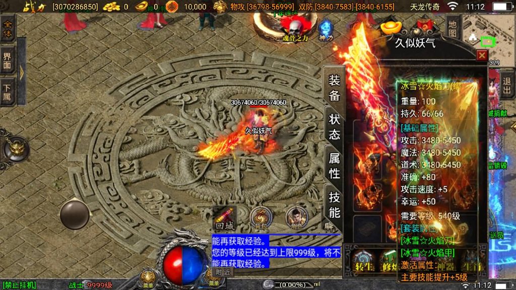 图片[105]源码下载-游戏源码下载-手机游戏源码下载-手机游戏服务端下载-服务端下载-游戏服务端下载-页游服务端下载-页游私服-端游私服-手游私服-游戏私服-网站源码下载-架设工具下载-私服下载【伏羲冰雪魂环十五大陆修复版】战神引擎[白猪3]源码下载-游戏源码下载-手机游戏源码下载-手机游戏服务端下载-服务端下载-游戏服务端下载-页游服务端下载-页游私服-端游私服-手游私服-游戏私服-网站源码下载-架设工具下载-私服下载久似妖气源码网