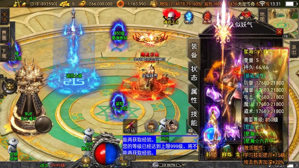 图片[76]源码下载-游戏源码下载-手机游戏源码下载-手机游戏服务端下载-服务端下载-游戏服务端下载-页游服务端下载-页游私服-端游私服-手游私服-游戏私服-网站源码下载-架设工具下载-私服下载【伏羲冰雪魂环十五大陆修复版】战神引擎[白猪3]源码下载-游戏源码下载-手机游戏源码下载-手机游戏服务端下载-服务端下载-游戏服务端下载-页游服务端下载-页游私服-端游私服-手游私服-游戏私服-网站源码下载-架设工具下载-私服下载久似妖气源码网