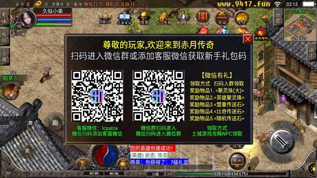 图片[18]源码下载-游戏源码下载-手机游戏源码下载-手机游戏服务端下载-服务端下载-游戏服务端下载-页游服务端下载-页游私服-端游私服-手游私服-游戏私服-网站源码下载-架设工具下载-私服下载【1.76精品史诗赤月合击大极品月卡版】战神引擎[白猪3]源码下载-游戏源码下载-手机游戏源码下载-手机游戏服务端下载-服务端下载-游戏服务端下载-页游服务端下载-页游私服-端游私服-手游私服-游戏私服-网站源码下载-架设工具下载-私服下载久似妖气源码网