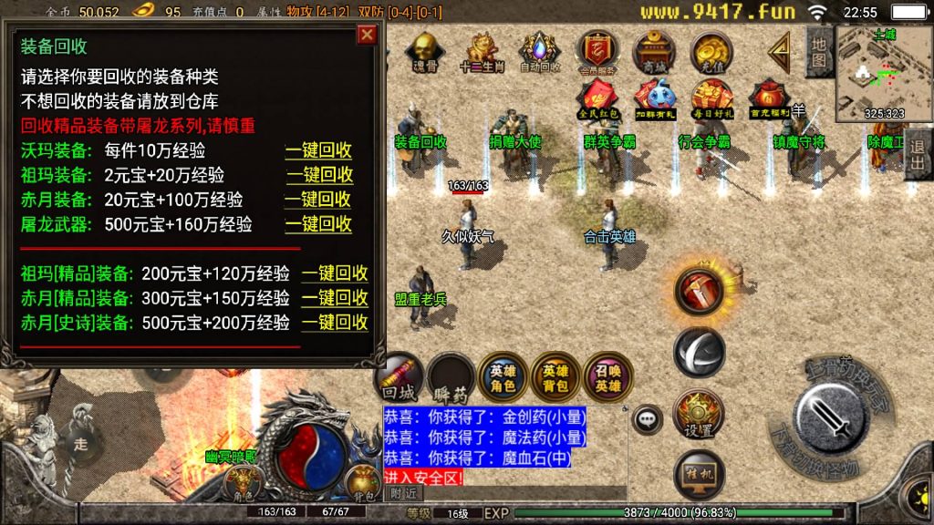 图片[21]源码下载-游戏源码下载-手机游戏源码下载-手机游戏服务端下载-服务端下载-游戏服务端下载-页游服务端下载-页游私服-端游私服-手游私服-游戏私服-网站源码下载-架设工具下载-私服下载【1.76精品史诗赤月合击大极品月卡版】战神引擎[白猪3]源码下载-游戏源码下载-手机游戏源码下载-手机游戏服务端下载-服务端下载-游戏服务端下载-页游服务端下载-页游私服-端游私服-手游私服-游戏私服-网站源码下载-架设工具下载-私服下载久似妖气源码网