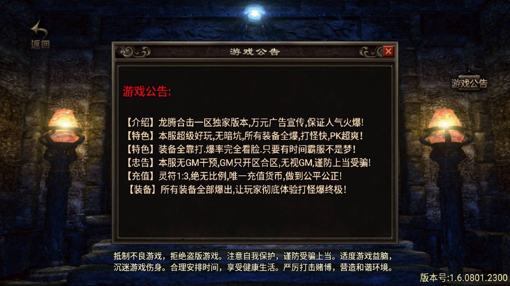 图片[2]源码下载-游戏源码下载-手机游戏源码下载-手机游戏服务端下载-服务端下载-游戏服务端下载-页游服务端下载-页游私服-端游私服-手游私服-游戏私服-网站源码下载-架设工具下载-私服下载【龙腾合击版本】战神引擎[白猪2]源码下载-游戏源码下载-手机游戏源码下载-手机游戏服务端下载-服务端下载-游戏服务端下载-页游服务端下载-页游私服-端游私服-手游私服-游戏私服-网站源码下载-架设工具下载-私服下载久似妖气源码网