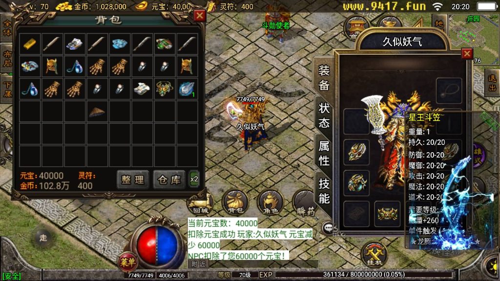 图片[4]源码下载-游戏源码下载-手机游戏源码下载-手机游戏服务端下载-服务端下载-游戏服务端下载-页游服务端下载-页游私服-端游私服-手游私服-游戏私服-网站源码下载-架设工具下载-私服下载【龙腾合击版本】战神引擎[白猪2]源码下载-游戏源码下载-手机游戏源码下载-手机游戏服务端下载-服务端下载-游戏服务端下载-页游服务端下载-页游私服-端游私服-手游私服-游戏私服-网站源码下载-架设工具下载-私服下载久似妖气源码网