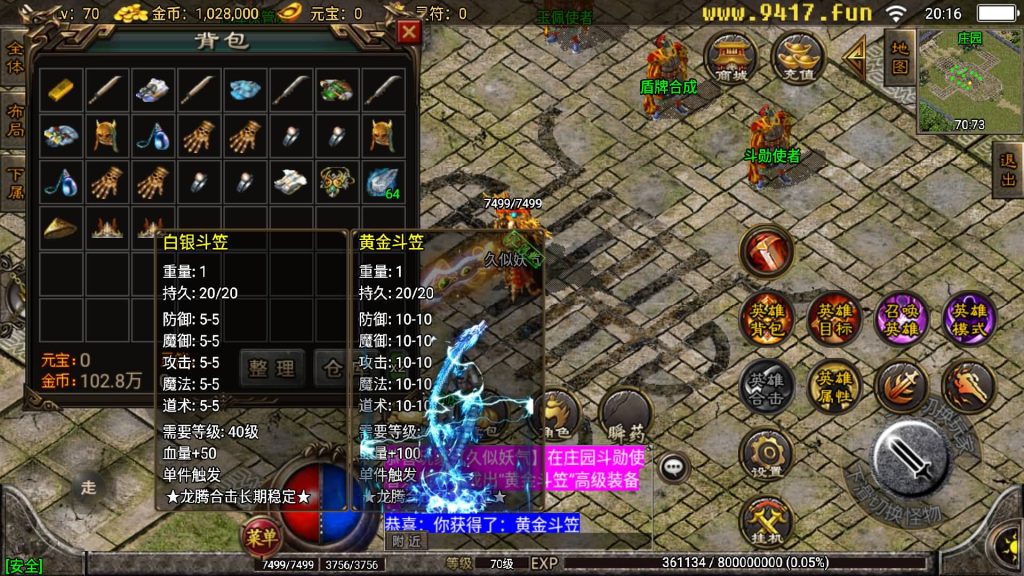 图片[6]源码下载-游戏源码下载-手机游戏源码下载-手机游戏服务端下载-服务端下载-游戏服务端下载-页游服务端下载-页游私服-端游私服-手游私服-游戏私服-网站源码下载-架设工具下载-私服下载【龙腾合击版本】战神引擎[白猪2]源码下载-游戏源码下载-手机游戏源码下载-手机游戏服务端下载-服务端下载-游戏服务端下载-页游服务端下载-页游私服-端游私服-手游私服-游戏私服-网站源码下载-架设工具下载-私服下载久似妖气源码网