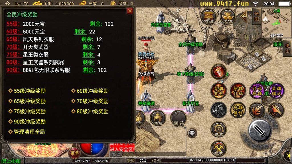 图片[12]源码下载-游戏源码下载-手机游戏源码下载-手机游戏服务端下载-服务端下载-游戏服务端下载-页游服务端下载-页游私服-端游私服-手游私服-游戏私服-网站源码下载-架设工具下载-私服下载【龙腾合击版本】战神引擎[白猪2]源码下载-游戏源码下载-手机游戏源码下载-手机游戏服务端下载-服务端下载-游戏服务端下载-页游服务端下载-页游私服-端游私服-手游私服-游戏私服-网站源码下载-架设工具下载-私服下载久似妖气源码网