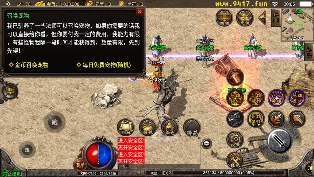 图片[11]源码下载-游戏源码下载-手机游戏源码下载-手机游戏服务端下载-服务端下载-游戏服务端下载-页游服务端下载-页游私服-端游私服-手游私服-游戏私服-网站源码下载-架设工具下载-私服下载【龙腾合击版本】战神引擎[白猪2]源码下载-游戏源码下载-手机游戏源码下载-手机游戏服务端下载-服务端下载-游戏服务端下载-页游服务端下载-页游私服-端游私服-手游私服-游戏私服-网站源码下载-架设工具下载-私服下载久似妖气源码网