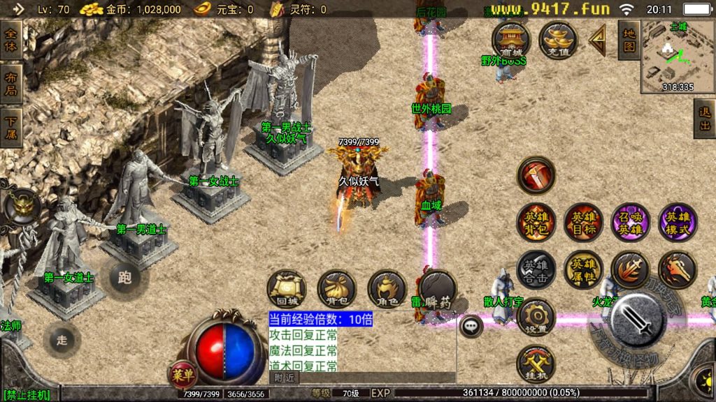 图片[25]源码下载-游戏源码下载-手机游戏源码下载-手机游戏服务端下载-服务端下载-游戏服务端下载-页游服务端下载-页游私服-端游私服-手游私服-游戏私服-网站源码下载-架设工具下载-私服下载【龙腾合击版本】战神引擎[白猪2]源码下载-游戏源码下载-手机游戏源码下载-手机游戏服务端下载-服务端下载-游戏服务端下载-页游服务端下载-页游私服-端游私服-手游私服-游戏私服-网站源码下载-架设工具下载-私服下载久似妖气源码网