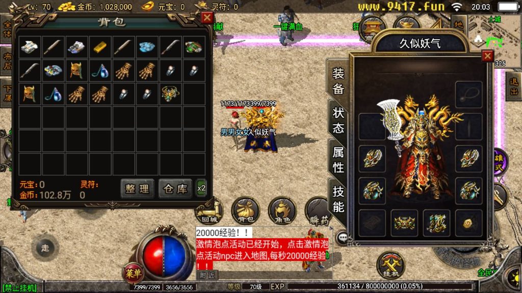 图片[19]源码下载-游戏源码下载-手机游戏源码下载-手机游戏服务端下载-服务端下载-游戏服务端下载-页游服务端下载-页游私服-端游私服-手游私服-游戏私服-网站源码下载-架设工具下载-私服下载【龙腾合击版本】战神引擎[白猪2]源码下载-游戏源码下载-手机游戏源码下载-手机游戏服务端下载-服务端下载-游戏服务端下载-页游服务端下载-页游私服-端游私服-手游私服-游戏私服-网站源码下载-架设工具下载-私服下载久似妖气源码网