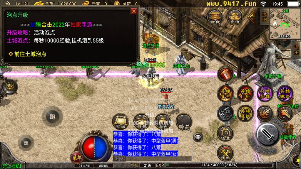 图片[20]源码下载-游戏源码下载-手机游戏源码下载-手机游戏服务端下载-服务端下载-游戏服务端下载-页游服务端下载-页游私服-端游私服-手游私服-游戏私服-网站源码下载-架设工具下载-私服下载【龙腾合击版本】战神引擎[白猪2]源码下载-游戏源码下载-手机游戏源码下载-手机游戏服务端下载-服务端下载-游戏服务端下载-页游服务端下载-页游私服-端游私服-手游私服-游戏私服-网站源码下载-架设工具下载-私服下载久似妖气源码网