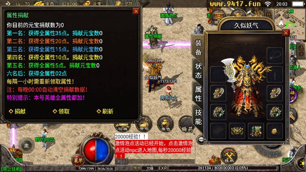 图片[17]源码下载-游戏源码下载-手机游戏源码下载-手机游戏服务端下载-服务端下载-游戏服务端下载-页游服务端下载-页游私服-端游私服-手游私服-游戏私服-网站源码下载-架设工具下载-私服下载【龙腾合击版本】战神引擎[白猪2]源码下载-游戏源码下载-手机游戏源码下载-手机游戏服务端下载-服务端下载-游戏服务端下载-页游服务端下载-页游私服-端游私服-手游私服-游戏私服-网站源码下载-架设工具下载-私服下载久似妖气源码网