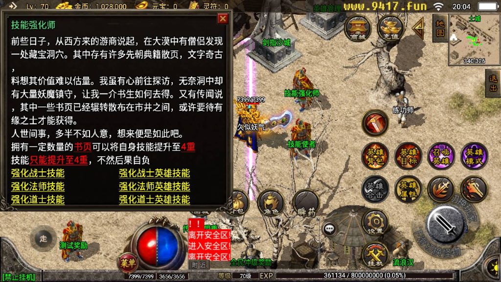 图片[13]源码下载-游戏源码下载-手机游戏源码下载-手机游戏服务端下载-服务端下载-游戏服务端下载-页游服务端下载-页游私服-端游私服-手游私服-游戏私服-网站源码下载-架设工具下载-私服下载【龙腾合击版本】战神引擎[白猪2]源码下载-游戏源码下载-手机游戏源码下载-手机游戏服务端下载-服务端下载-游戏服务端下载-页游服务端下载-页游私服-端游私服-手游私服-游戏私服-网站源码下载-架设工具下载-私服下载久似妖气源码网