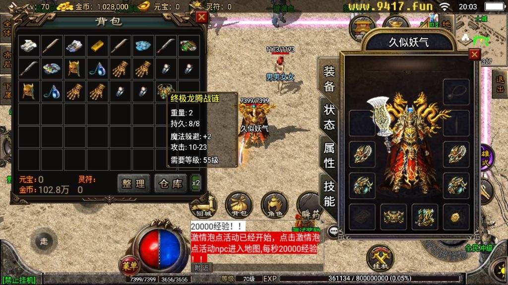 图片[18]源码下载-游戏源码下载-手机游戏源码下载-手机游戏服务端下载-服务端下载-游戏服务端下载-页游服务端下载-页游私服-端游私服-手游私服-游戏私服-网站源码下载-架设工具下载-私服下载【龙腾合击版本】战神引擎[白猪2]源码下载-游戏源码下载-手机游戏源码下载-手机游戏服务端下载-服务端下载-游戏服务端下载-页游服务端下载-页游私服-端游私服-手游私服-游戏私服-网站源码下载-架设工具下载-私服下载久似妖气源码网