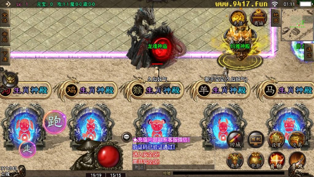 图片[9]源码下载-游戏源码下载-手机游戏源码下载-手机游戏服务端下载-服务端下载-游戏服务端下载-页游服务端下载-页游私服-端游私服-手游私服-游戏私服-网站源码下载-架设工具下载-私服下载【龙魂灭霸】战神引擎[白猪3]源码下载-游戏源码下载-手机游戏源码下载-手机游戏服务端下载-服务端下载-游戏服务端下载-页游服务端下载-页游私服-端游私服-手游私服-游戏私服-网站源码下载-架设工具下载-私服下载久似妖气源码网