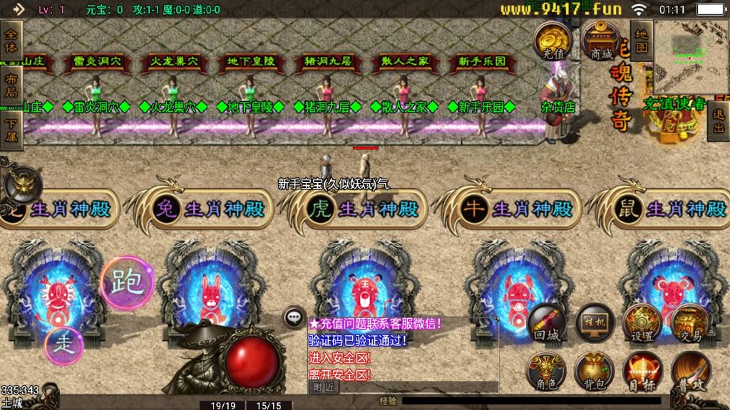 图片[8]源码下载-游戏源码下载-手机游戏源码下载-手机游戏服务端下载-服务端下载-游戏服务端下载-页游服务端下载-页游私服-端游私服-手游私服-游戏私服-网站源码下载-架设工具下载-私服下载【龙魂灭霸】战神引擎[白猪3]源码下载-游戏源码下载-手机游戏源码下载-手机游戏服务端下载-服务端下载-游戏服务端下载-页游服务端下载-页游私服-端游私服-手游私服-游戏私服-网站源码下载-架设工具下载-私服下载久似妖气源码网