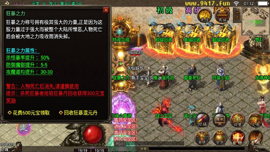 图片[13]源码下载-游戏源码下载-手机游戏源码下载-手机游戏服务端下载-服务端下载-游戏服务端下载-页游服务端下载-页游私服-端游私服-手游私服-游戏私服-网站源码下载-架设工具下载-私服下载【龙魂灭霸】战神引擎[白猪3]源码下载-游戏源码下载-手机游戏源码下载-手机游戏服务端下载-服务端下载-游戏服务端下载-页游服务端下载-页游私服-端游私服-手游私服-游戏私服-网站源码下载-架设工具下载-私服下载久似妖气源码网