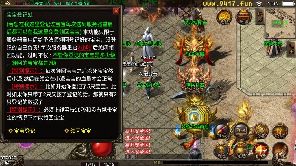 图片[21]源码下载-游戏源码下载-手机游戏源码下载-手机游戏服务端下载-服务端下载-游戏服务端下载-页游服务端下载-页游私服-端游私服-手游私服-游戏私服-网站源码下载-架设工具下载-私服下载【龙魂灭霸】战神引擎[白猪3]源码下载-游戏源码下载-手机游戏源码下载-手机游戏服务端下载-服务端下载-游戏服务端下载-页游服务端下载-页游私服-端游私服-手游私服-游戏私服-网站源码下载-架设工具下载-私服下载久似妖气源码网