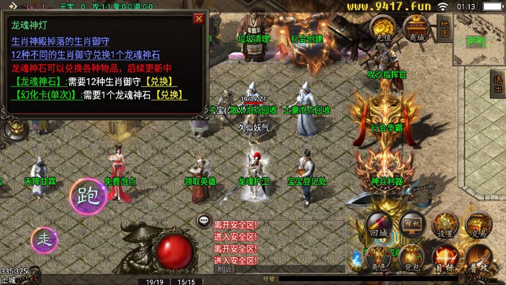 图片[20]源码下载-游戏源码下载-手机游戏源码下载-手机游戏服务端下载-服务端下载-游戏服务端下载-页游服务端下载-页游私服-端游私服-手游私服-游戏私服-网站源码下载-架设工具下载-私服下载【龙魂灭霸】战神引擎[白猪3]源码下载-游戏源码下载-手机游戏源码下载-手机游戏服务端下载-服务端下载-游戏服务端下载-页游服务端下载-页游私服-端游私服-手游私服-游戏私服-网站源码下载-架设工具下载-私服下载久似妖气源码网