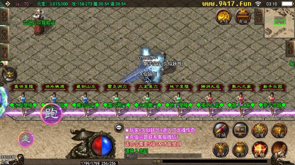 图片[32]源码下载-游戏源码下载-手机游戏源码下载-手机游戏服务端下载-服务端下载-游戏服务端下载-页游服务端下载-页游私服-端游私服-手游私服-游戏私服-网站源码下载-架设工具下载-私服下载【龙魂灭霸】战神引擎[白猪3]源码下载-游戏源码下载-手机游戏源码下载-手机游戏服务端下载-服务端下载-游戏服务端下载-页游服务端下载-页游私服-端游私服-手游私服-游戏私服-网站源码下载-架设工具下载-私服下载久似妖气源码网