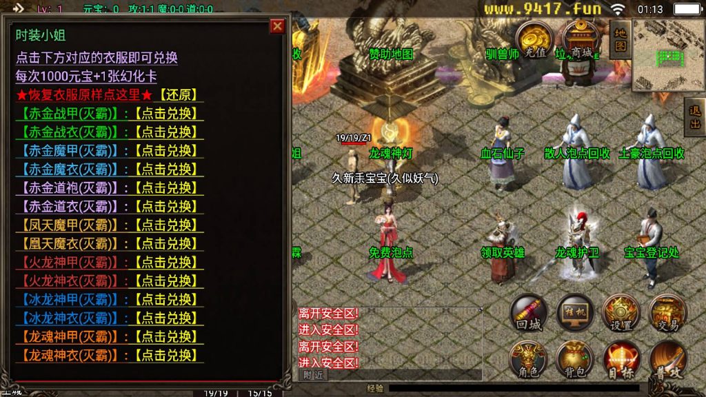 图片[19]源码下载-游戏源码下载-手机游戏源码下载-手机游戏服务端下载-服务端下载-游戏服务端下载-页游服务端下载-页游私服-端游私服-手游私服-游戏私服-网站源码下载-架设工具下载-私服下载【龙魂灭霸】战神引擎[白猪3]源码下载-游戏源码下载-手机游戏源码下载-手机游戏服务端下载-服务端下载-游戏服务端下载-页游服务端下载-页游私服-端游私服-手游私服-游戏私服-网站源码下载-架设工具下载-私服下载久似妖气源码网