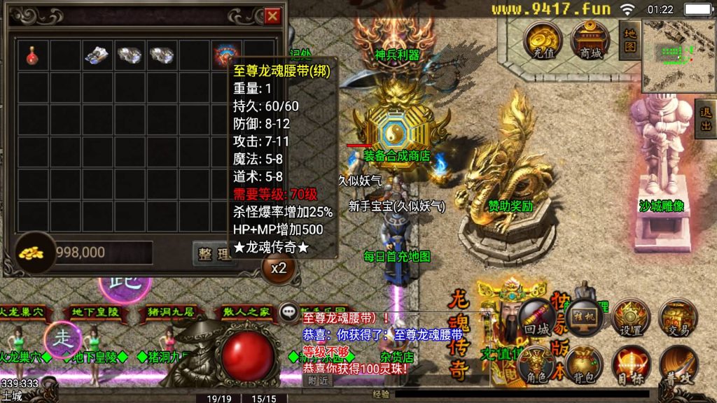 图片[30]源码下载-游戏源码下载-手机游戏源码下载-手机游戏服务端下载-服务端下载-游戏服务端下载-页游服务端下载-页游私服-端游私服-手游私服-游戏私服-网站源码下载-架设工具下载-私服下载【龙魂灭霸】战神引擎[白猪3]源码下载-游戏源码下载-手机游戏源码下载-手机游戏服务端下载-服务端下载-游戏服务端下载-页游服务端下载-页游私服-端游私服-手游私服-游戏私服-网站源码下载-架设工具下载-私服下载久似妖气源码网