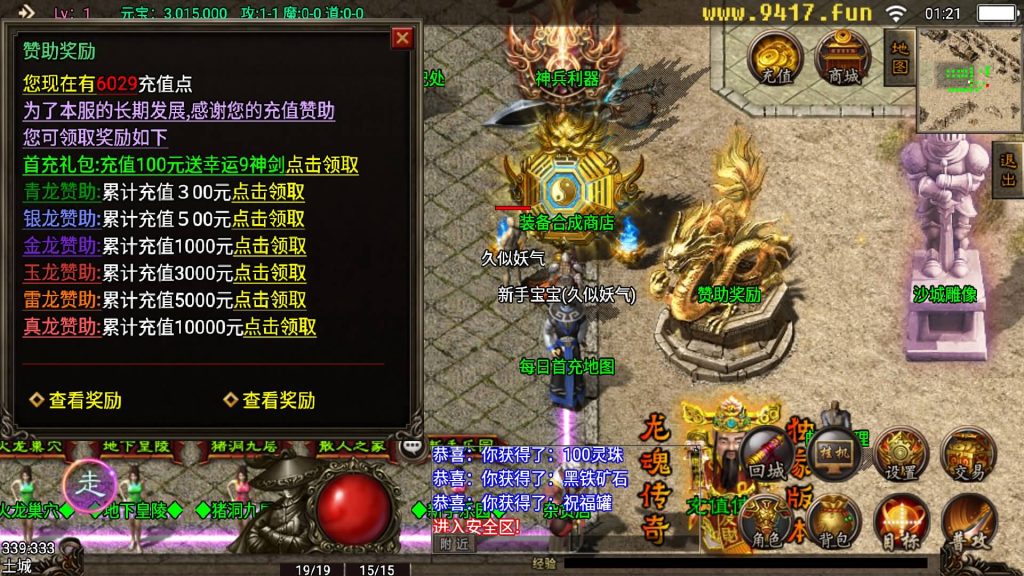 图片[28]源码下载-游戏源码下载-手机游戏源码下载-手机游戏服务端下载-服务端下载-游戏服务端下载-页游服务端下载-页游私服-端游私服-手游私服-游戏私服-网站源码下载-架设工具下载-私服下载【龙魂灭霸】战神引擎[白猪3]源码下载-游戏源码下载-手机游戏源码下载-手机游戏服务端下载-服务端下载-游戏服务端下载-页游服务端下载-页游私服-端游私服-手游私服-游戏私服-网站源码下载-架设工具下载-私服下载久似妖气源码网