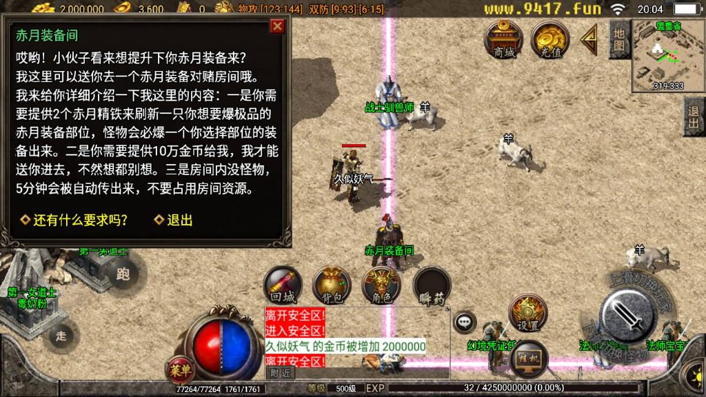 图片[10]源码下载-游戏源码下载-手机游戏源码下载-手机游戏服务端下载-服务端下载-游戏服务端下载-页游服务端下载-页游私服-端游私服-手游私服-游戏私服-网站源码下载-架设工具下载-私服下载【1.76布衣传奇】战神引擎[白猪2]源码下载-游戏源码下载-手机游戏源码下载-手机游戏服务端下载-服务端下载-游戏服务端下载-页游服务端下载-页游私服-端游私服-手游私服-游戏私服-网站源码下载-架设工具下载-私服下载久似妖气源码网