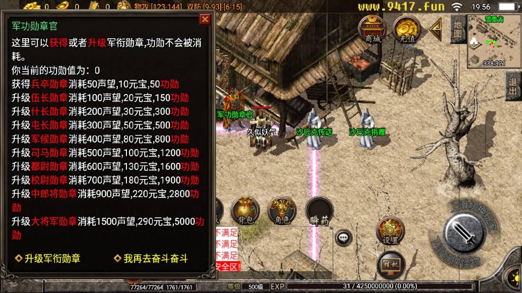 图片[6]源码下载-游戏源码下载-手机游戏源码下载-手机游戏服务端下载-服务端下载-游戏服务端下载-页游服务端下载-页游私服-端游私服-手游私服-游戏私服-网站源码下载-架设工具下载-私服下载【1.76布衣传奇】战神引擎[白猪2]源码下载-游戏源码下载-手机游戏源码下载-手机游戏服务端下载-服务端下载-游戏服务端下载-页游服务端下载-页游私服-端游私服-手游私服-游戏私服-网站源码下载-架设工具下载-私服下载久似妖气源码网