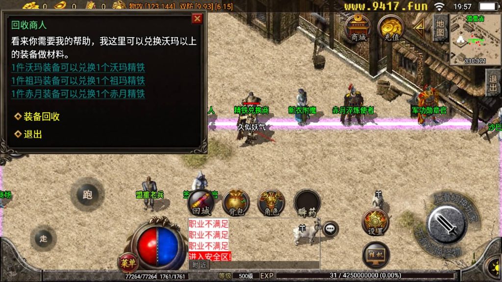 图片[9]源码下载-游戏源码下载-手机游戏源码下载-手机游戏服务端下载-服务端下载-游戏服务端下载-页游服务端下载-页游私服-端游私服-手游私服-游戏私服-网站源码下载-架设工具下载-私服下载【1.76布衣传奇】战神引擎[白猪2]源码下载-游戏源码下载-手机游戏源码下载-手机游戏服务端下载-服务端下载-游戏服务端下载-页游服务端下载-页游私服-端游私服-手游私服-游戏私服-网站源码下载-架设工具下载-私服下载久似妖气源码网