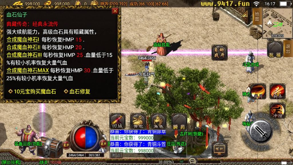 图片[14]源码下载-游戏源码下载-手机游戏源码下载-手机游戏服务端下载-服务端下载-游戏服务端下载-页游服务端下载-页游私服-端游私服-手游私服-游戏私服-网站源码下载-架设工具下载-私服下载【辛巴传奇之我本沉默冰雪之城开区版】战神引擎[白猪2]源码下载-游戏源码下载-手机游戏源码下载-手机游戏服务端下载-服务端下载-游戏服务端下载-页游服务端下载-页游私服-端游私服-手游私服-游戏私服-网站源码下载-架设工具下载-私服下载久似妖气源码网