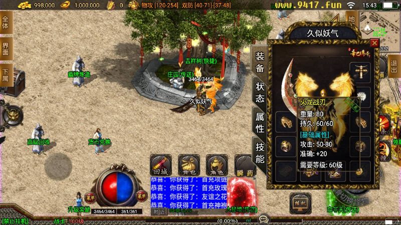 【辛巴传奇之我本沉默冰雪之城开区版】战神引擎[白猪2]源码下载-游戏源码下载-手机游戏源码下载-手机游戏服务端下载-服务端下载-游戏服务端下载-页游服务端下载-页游私服-端游私服-手游私服-游戏私服-网站源码下载-架设工具下载-私服下载久似妖气源码网