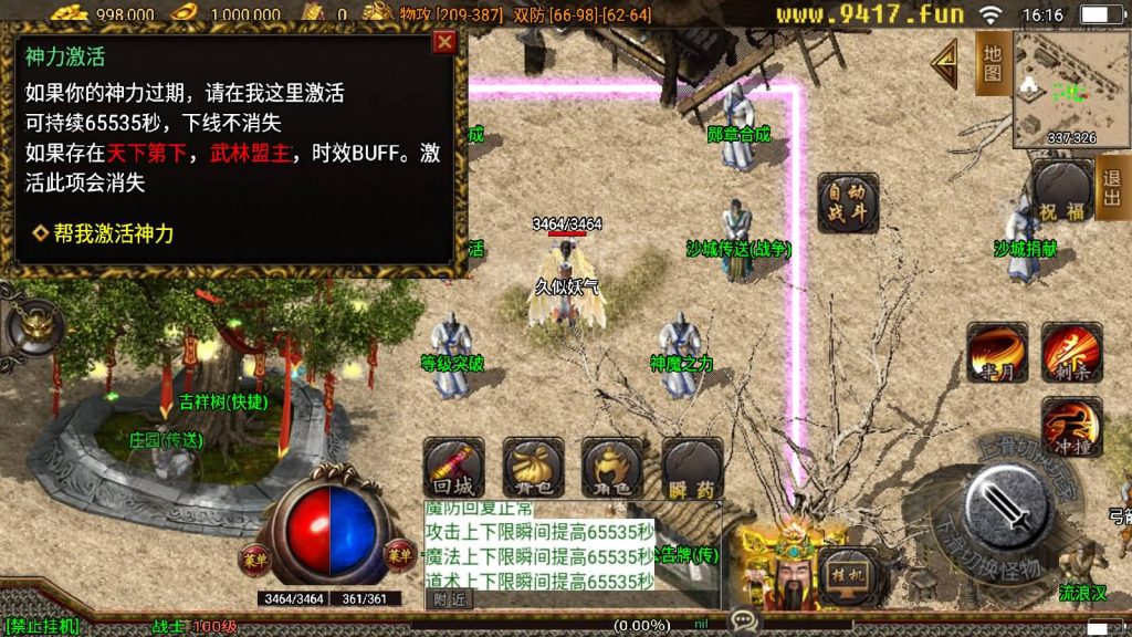 图片[10]源码下载-游戏源码下载-手机游戏源码下载-手机游戏服务端下载-服务端下载-游戏服务端下载-页游服务端下载-页游私服-端游私服-手游私服-游戏私服-网站源码下载-架设工具下载-私服下载【辛巴传奇之我本沉默冰雪之城开区版】战神引擎[白猪2]源码下载-游戏源码下载-手机游戏源码下载-手机游戏服务端下载-服务端下载-游戏服务端下载-页游服务端下载-页游私服-端游私服-手游私服-游戏私服-网站源码下载-架设工具下载-私服下载久似妖气源码网