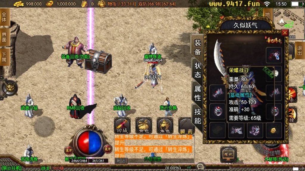 图片[7]源码下载-游戏源码下载-手机游戏源码下载-手机游戏服务端下载-服务端下载-游戏服务端下载-页游服务端下载-页游私服-端游私服-手游私服-游戏私服-网站源码下载-架设工具下载-私服下载【辛巴传奇之我本沉默冰雪之城开区版】战神引擎[白猪2]源码下载-游戏源码下载-手机游戏源码下载-手机游戏服务端下载-服务端下载-游戏服务端下载-页游服务端下载-页游私服-端游私服-手游私服-游戏私服-网站源码下载-架设工具下载-私服下载久似妖气源码网