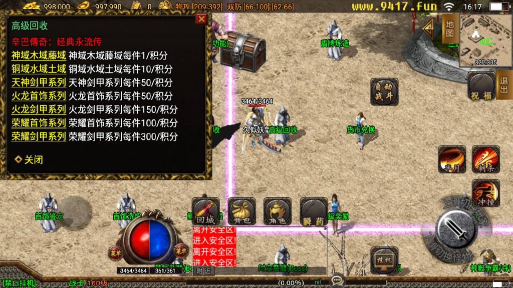 图片[3]源码下载-游戏源码下载-手机游戏源码下载-手机游戏服务端下载-服务端下载-游戏服务端下载-页游服务端下载-页游私服-端游私服-手游私服-游戏私服-网站源码下载-架设工具下载-私服下载【辛巴传奇之我本沉默冰雪之城开区版】战神引擎[白猪2]源码下载-游戏源码下载-手机游戏源码下载-手机游戏服务端下载-服务端下载-游戏服务端下载-页游服务端下载-页游私服-端游私服-手游私服-游戏私服-网站源码下载-架设工具下载-私服下载久似妖气源码网