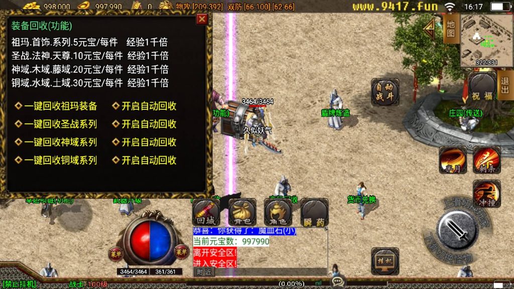 图片[15]源码下载-游戏源码下载-手机游戏源码下载-手机游戏服务端下载-服务端下载-游戏服务端下载-页游服务端下载-页游私服-端游私服-手游私服-游戏私服-网站源码下载-架设工具下载-私服下载【辛巴传奇之我本沉默冰雪之城开区版】战神引擎[白猪2]源码下载-游戏源码下载-手机游戏源码下载-手机游戏服务端下载-服务端下载-游戏服务端下载-页游服务端下载-页游私服-端游私服-手游私服-游戏私服-网站源码下载-架设工具下载-私服下载久似妖气源码网