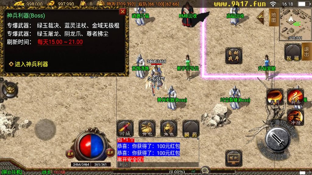 图片[4]源码下载-游戏源码下载-手机游戏源码下载-手机游戏服务端下载-服务端下载-游戏服务端下载-页游服务端下载-页游私服-端游私服-手游私服-游戏私服-网站源码下载-架设工具下载-私服下载【辛巴传奇之我本沉默冰雪之城开区版】战神引擎[白猪2]源码下载-游戏源码下载-手机游戏源码下载-手机游戏服务端下载-服务端下载-游戏服务端下载-页游服务端下载-页游私服-端游私服-手游私服-游戏私服-网站源码下载-架设工具下载-私服下载久似妖气源码网