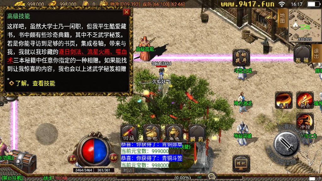 图片[13]源码下载-游戏源码下载-手机游戏源码下载-手机游戏服务端下载-服务端下载-游戏服务端下载-页游服务端下载-页游私服-端游私服-手游私服-游戏私服-网站源码下载-架设工具下载-私服下载【辛巴传奇之我本沉默冰雪之城开区版】战神引擎[白猪2]源码下载-游戏源码下载-手机游戏源码下载-手机游戏服务端下载-服务端下载-游戏服务端下载-页游服务端下载-页游私服-端游私服-手游私服-游戏私服-网站源码下载-架设工具下载-私服下载久似妖气源码网