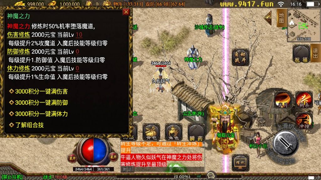 图片[8]源码下载-游戏源码下载-手机游戏源码下载-手机游戏服务端下载-服务端下载-游戏服务端下载-页游服务端下载-页游私服-端游私服-手游私服-游戏私服-网站源码下载-架设工具下载-私服下载【辛巴传奇之我本沉默冰雪之城开区版】战神引擎[白猪2]源码下载-游戏源码下载-手机游戏源码下载-手机游戏服务端下载-服务端下载-游戏服务端下载-页游服务端下载-页游私服-端游私服-手游私服-游戏私服-网站源码下载-架设工具下载-私服下载久似妖气源码网