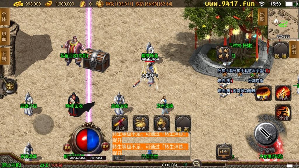 图片[6]源码下载-游戏源码下载-手机游戏源码下载-手机游戏服务端下载-服务端下载-游戏服务端下载-页游服务端下载-页游私服-端游私服-手游私服-游戏私服-网站源码下载-架设工具下载-私服下载【辛巴传奇之我本沉默冰雪之城开区版】战神引擎[白猪2]源码下载-游戏源码下载-手机游戏源码下载-手机游戏服务端下载-服务端下载-游戏服务端下载-页游服务端下载-页游私服-端游私服-手游私服-游戏私服-网站源码下载-架设工具下载-私服下载久似妖气源码网