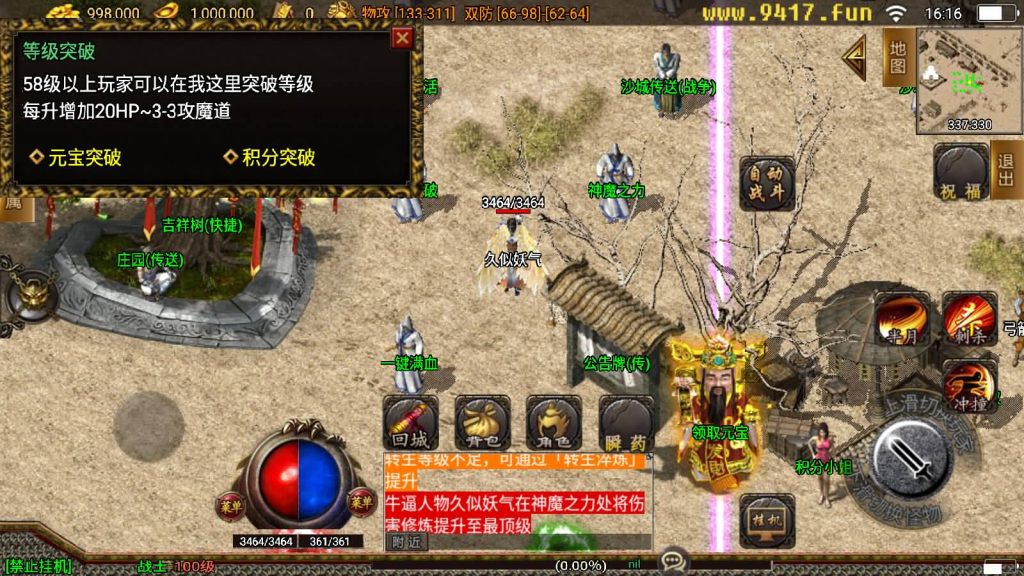 图片[9]源码下载-游戏源码下载-手机游戏源码下载-手机游戏服务端下载-服务端下载-游戏服务端下载-页游服务端下载-页游私服-端游私服-手游私服-游戏私服-网站源码下载-架设工具下载-私服下载【辛巴传奇之我本沉默冰雪之城开区版】战神引擎[白猪2]源码下载-游戏源码下载-手机游戏源码下载-手机游戏服务端下载-服务端下载-游戏服务端下载-页游服务端下载-页游私服-端游私服-手游私服-游戏私服-网站源码下载-架设工具下载-私服下载久似妖气源码网