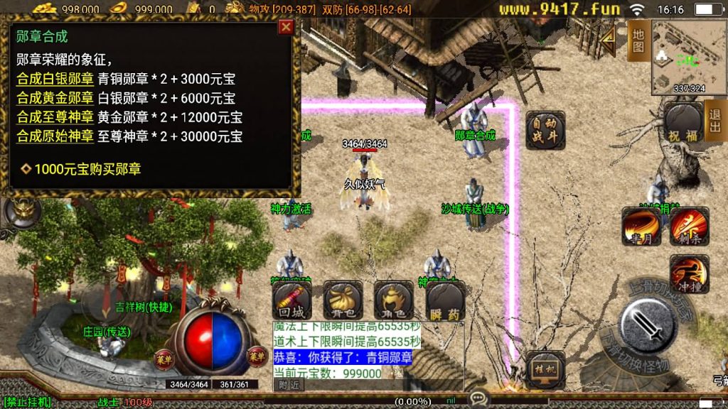 图片[11]源码下载-游戏源码下载-手机游戏源码下载-手机游戏服务端下载-服务端下载-游戏服务端下载-页游服务端下载-页游私服-端游私服-手游私服-游戏私服-网站源码下载-架设工具下载-私服下载【辛巴传奇之我本沉默冰雪之城开区版】战神引擎[白猪2]源码下载-游戏源码下载-手机游戏源码下载-手机游戏服务端下载-服务端下载-游戏服务端下载-页游服务端下载-页游私服-端游私服-手游私服-游戏私服-网站源码下载-架设工具下载-私服下载久似妖气源码网