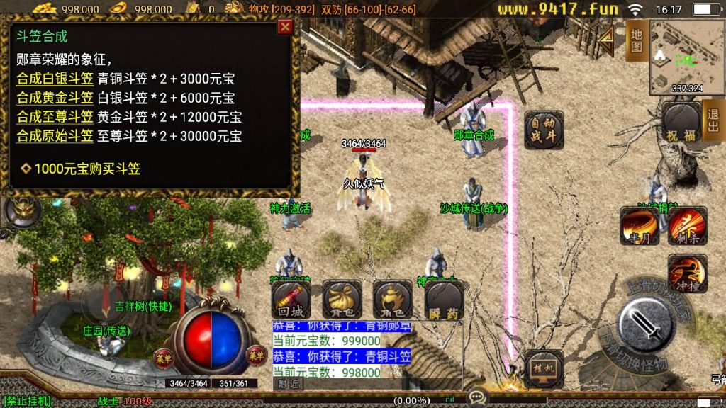 图片[12]源码下载-游戏源码下载-手机游戏源码下载-手机游戏服务端下载-服务端下载-游戏服务端下载-页游服务端下载-页游私服-端游私服-手游私服-游戏私服-网站源码下载-架设工具下载-私服下载【辛巴传奇之我本沉默冰雪之城开区版】战神引擎[白猪2]源码下载-游戏源码下载-手机游戏源码下载-手机游戏服务端下载-服务端下载-游戏服务端下载-页游服务端下载-页游私服-端游私服-手游私服-游戏私服-网站源码下载-架设工具下载-私服下载久似妖气源码网