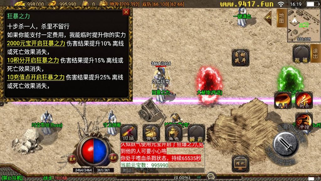 图片[23]源码下载-游戏源码下载-手机游戏源码下载-手机游戏服务端下载-服务端下载-游戏服务端下载-页游服务端下载-页游私服-端游私服-手游私服-游戏私服-网站源码下载-架设工具下载-私服下载【辛巴传奇之我本沉默冰雪之城开区版】战神引擎[白猪2]源码下载-游戏源码下载-手机游戏源码下载-手机游戏服务端下载-服务端下载-游戏服务端下载-页游服务端下载-页游私服-端游私服-手游私服-游戏私服-网站源码下载-架设工具下载-私服下载久似妖气源码网