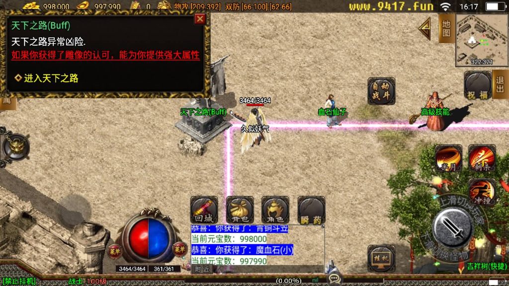 图片[16]源码下载-游戏源码下载-手机游戏源码下载-手机游戏服务端下载-服务端下载-游戏服务端下载-页游服务端下载-页游私服-端游私服-手游私服-游戏私服-网站源码下载-架设工具下载-私服下载【辛巴传奇之我本沉默冰雪之城开区版】战神引擎[白猪2]源码下载-游戏源码下载-手机游戏源码下载-手机游戏服务端下载-服务端下载-游戏服务端下载-页游服务端下载-页游私服-端游私服-手游私服-游戏私服-网站源码下载-架设工具下载-私服下载久似妖气源码网