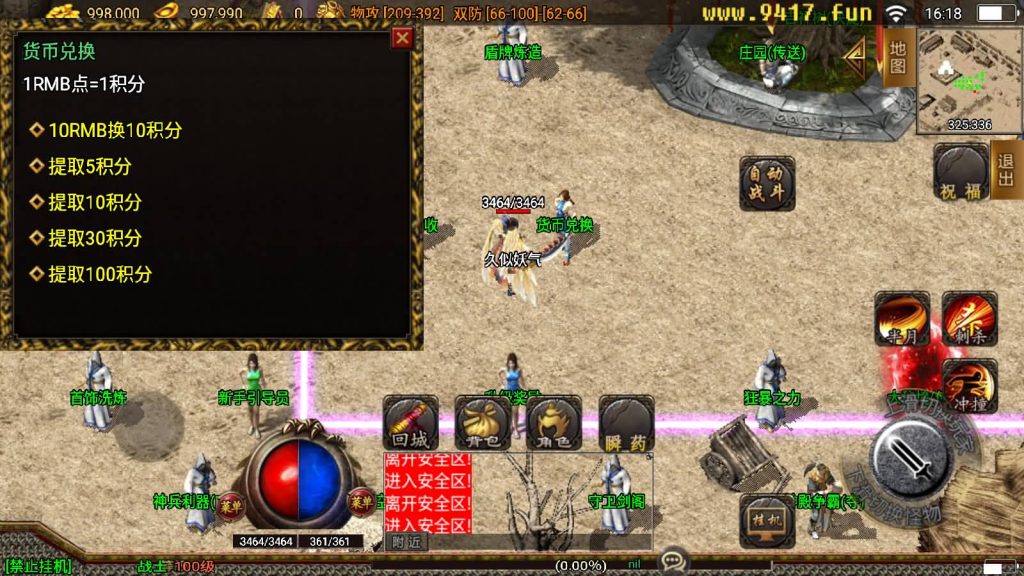 图片[18]源码下载-游戏源码下载-手机游戏源码下载-手机游戏服务端下载-服务端下载-游戏服务端下载-页游服务端下载-页游私服-端游私服-手游私服-游戏私服-网站源码下载-架设工具下载-私服下载【辛巴传奇之我本沉默冰雪之城开区版】战神引擎[白猪2]源码下载-游戏源码下载-手机游戏源码下载-手机游戏服务端下载-服务端下载-游戏服务端下载-页游服务端下载-页游私服-端游私服-手游私服-游戏私服-网站源码下载-架设工具下载-私服下载久似妖气源码网