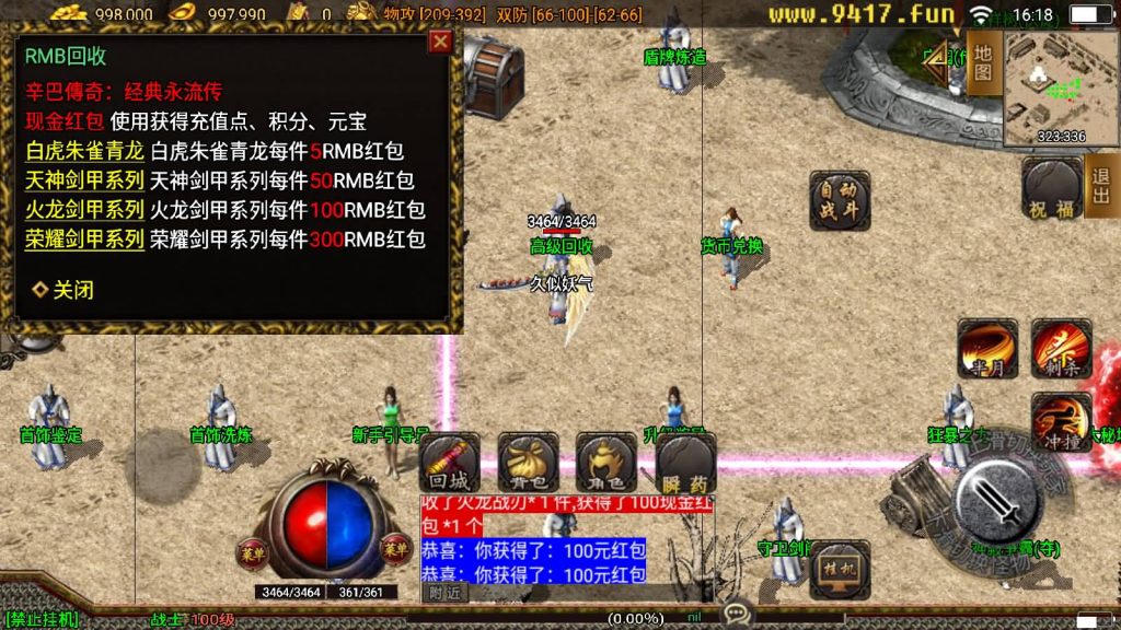 图片[17]源码下载-游戏源码下载-手机游戏源码下载-手机游戏服务端下载-服务端下载-游戏服务端下载-页游服务端下载-页游私服-端游私服-手游私服-游戏私服-网站源码下载-架设工具下载-私服下载【辛巴传奇之我本沉默冰雪之城开区版】战神引擎[白猪2]源码下载-游戏源码下载-手机游戏源码下载-手机游戏服务端下载-服务端下载-游戏服务端下载-页游服务端下载-页游私服-端游私服-手游私服-游戏私服-网站源码下载-架设工具下载-私服下载久似妖气源码网