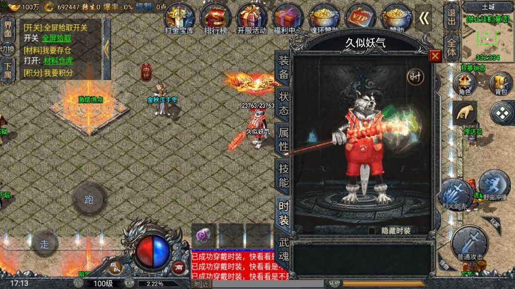 图片[28]源码下载-游戏源码下载-手机游戏源码下载-手机游戏服务端下载-服务端下载-游戏服务端下载-页游服务端下载-页游私服-端游私服-手游私服-游戏私服-网站源码下载-架设工具下载-私服下载【斗罗魂环单职业冰雪价值1.5W6.1免授权版修复版】战神引擎[小兰登陆器]源码下载-游戏源码下载-手机游戏源码下载-手机游戏服务端下载-服务端下载-游戏服务端下载-页游服务端下载-页游私服-端游私服-手游私服-游戏私服-网站源码下载-架设工具下载-私服下载久似妖气源码网