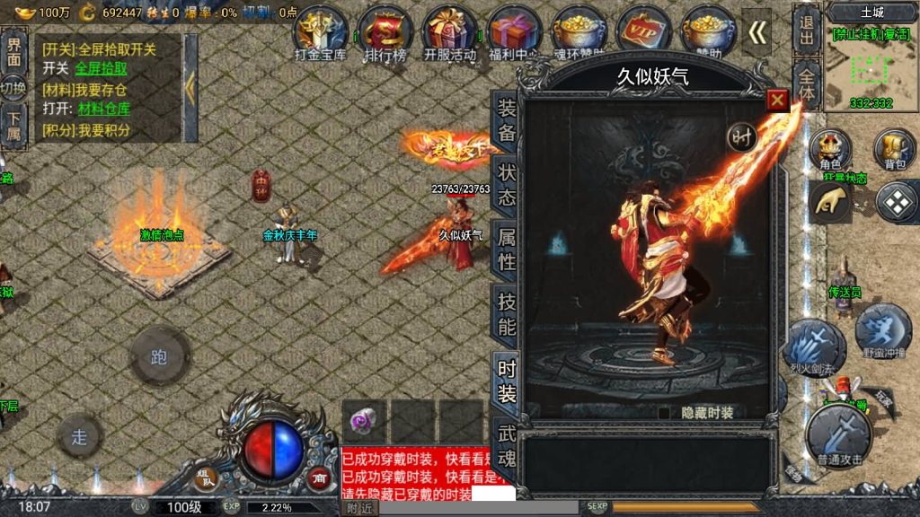 图片[38]源码下载-游戏源码下载-手机游戏源码下载-手机游戏服务端下载-服务端下载-游戏服务端下载-页游服务端下载-页游私服-端游私服-手游私服-游戏私服-网站源码下载-架设工具下载-私服下载【斗罗魂环单职业冰雪价值1.5W6.1免授权版修复版】战神引擎[小兰登陆器]源码下载-游戏源码下载-手机游戏源码下载-手机游戏服务端下载-服务端下载-游戏服务端下载-页游服务端下载-页游私服-端游私服-手游私服-游戏私服-网站源码下载-架设工具下载-私服下载久似妖气源码网